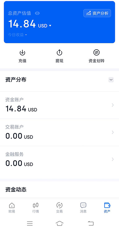 欧一交易所app页面展示
