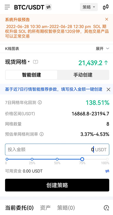 欧一交易所app页面展示